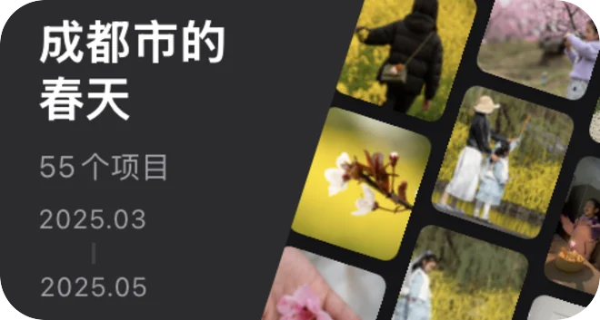 回忆 · 成都市的春天
