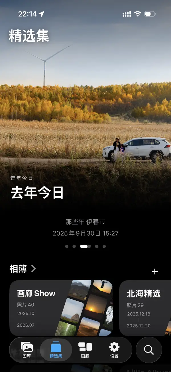 相册