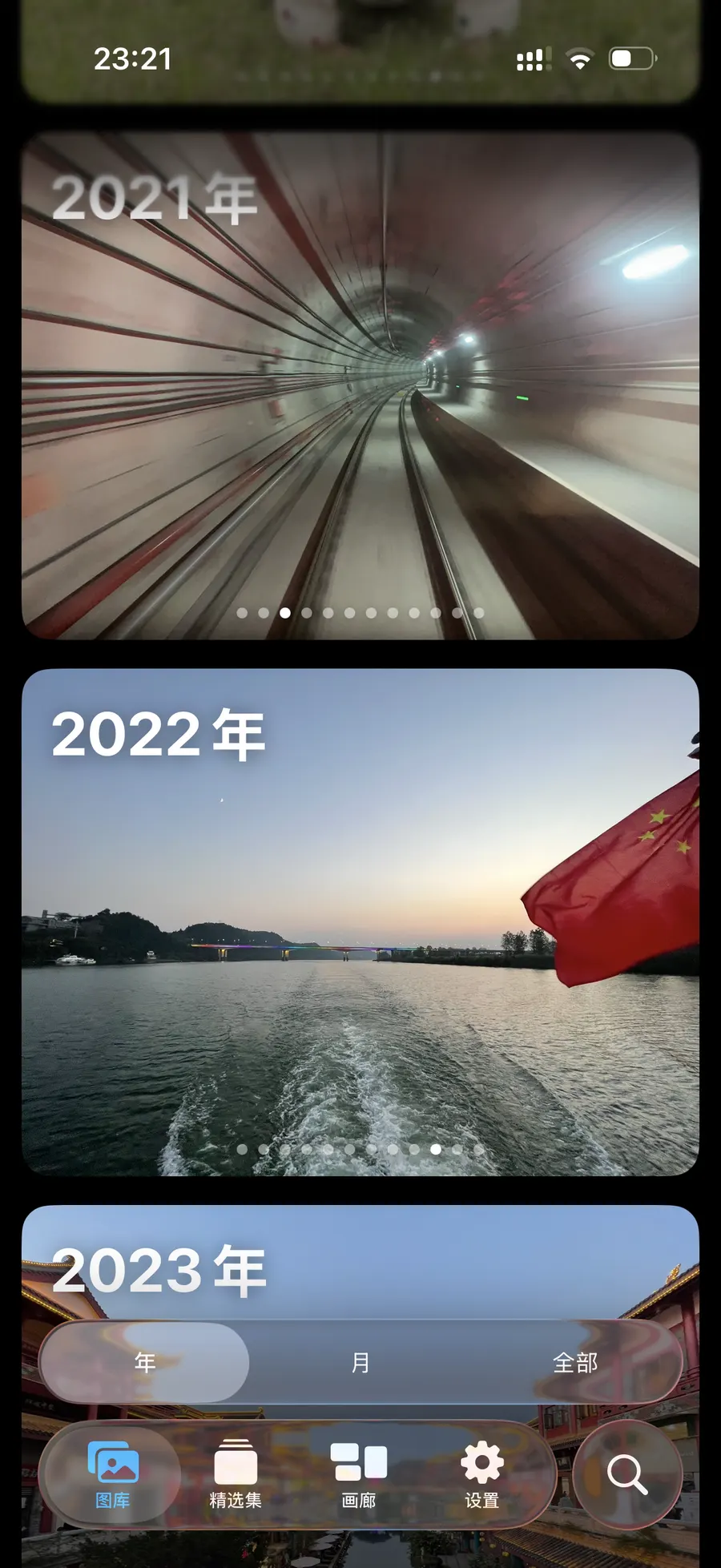图库 · 年视图